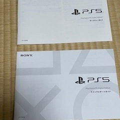 PS5の画像