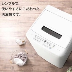 美品⭐️2023年4月購入　アイリスオーヤマ　洗濯機　全自動　美品