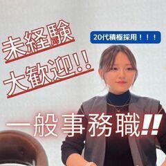 ★鹿児島限定【未経験から始められる】建築サポート「事務職」　★土日休み★賞与2回の画像