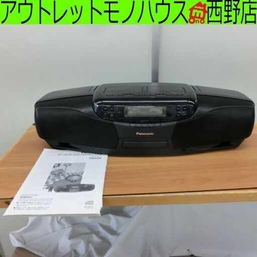 パナソニック CDラジカセ RX-DT701 リモコン欠品 ジャンク品 ポータブルステレオCDシステム Panasonic 札幌市 西区 西野店
