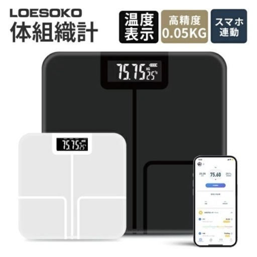 新品未使用✨AI× 体重計 スマホ連動 体脂肪計 高精度 強化ガラス 薄型 軽量 体組織計