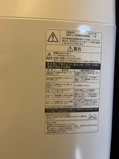 取引者確定！【東芝】洗濯機8kg