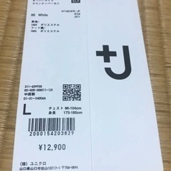 最終価格！UNIQLO 【ユニクロ】+J オーバーサイズマウンテンパーカ  ホワイトの画像