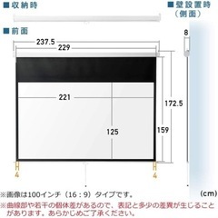プロジェクタースクリーン 100インチワイド 16:9 EEX-PST3-100HDKの画像
