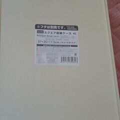 スクエア収納ケース