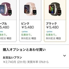 スマートウォッチ　1日使用の画像