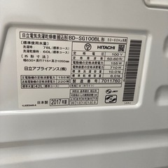 日立 HITACHI ドラム式洗濯機 洗濯乾燥機 2017年製の画像