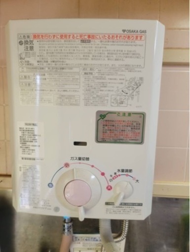 【お値下げ】ガス湯沸かし器　大阪ガス（N）533-H911 取説あり