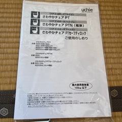 介護用ポータブルトイレ『さわやかチェアPT肘掛けはねあげ』の画像