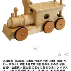 汽車ポッポ