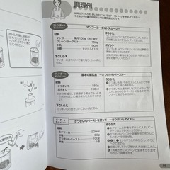 テスコム★スティックブレンダーの画像