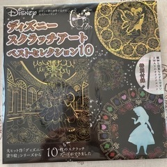 ディズニー　スクラッチアート