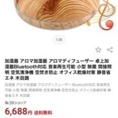 YOUNGDO アロマ加湿器 Bluetooth対応の画像