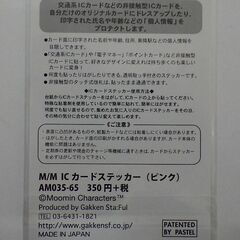 moomin シリーズ／文具まとめての画像