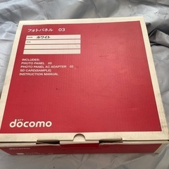 【無料】docomoフォトパネル