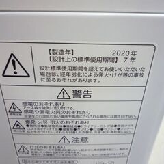 2020年製 東芝 5.0㎏ 洗濯機 AW-5G8(W) TOSHIBA　5キロ 5kg 札幌市東区 新道東店の画像