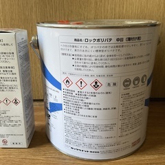 ロックポリパテ　硬化剤　新品未開封セットの画像