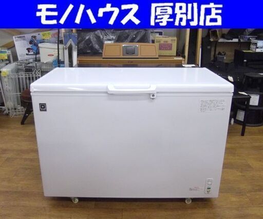 冷凍ストッカー2023年式 REMACOM 399L 冷凍庫 チルド 冷蔵調整機能付 レマコム 急速冷凍機能付 RRS-399SF 厚別店 札幌
