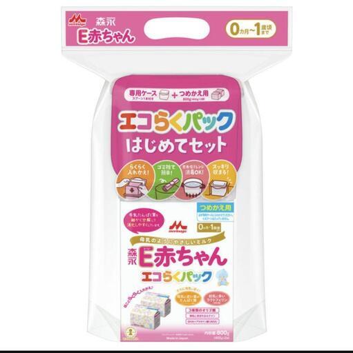 E赤ちゃん はじめてセット