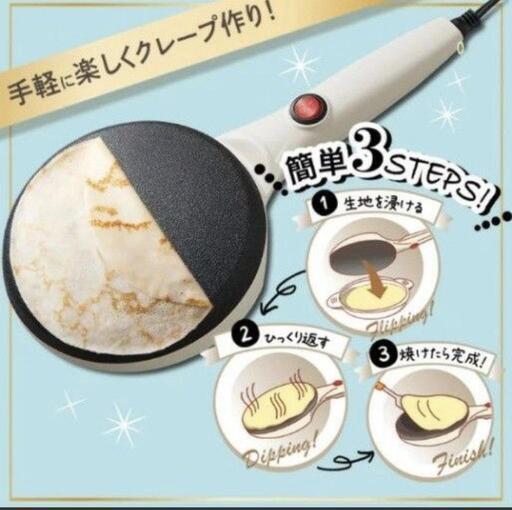 新品 クレープメーカー
