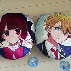 推しの子　クッション　2つセット