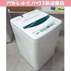 2019年製 4.5㎏ ヤマダ 洗濯機 YAMADASELECT YWM-T45G1  全自動 単身・一人暮らし ※ゴミ取りネット欠品 札幌市東区 新道東店