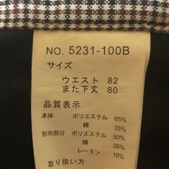 珍しいズボン【👖】の画像