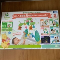 プーメリー（くまのプーさん えらべる回転6WAYジムにへんしんメリー）