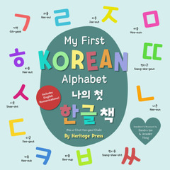 韓国語本読む会(オンライン＆対面可能)