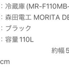 冷蔵庫　黒の画像