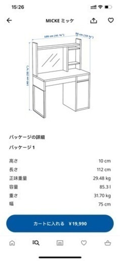 IKEA デスクdesk + IKEAランプ　+  IKEA アラーム