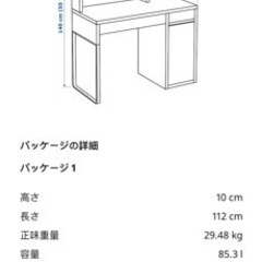 IKEA デスクdesk + IKEAランプ　+  IKEA アラームの画像