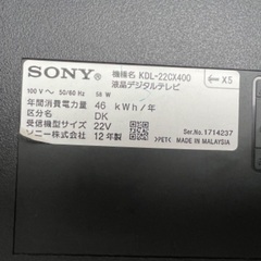 テレビ　SONY 2012年式の画像