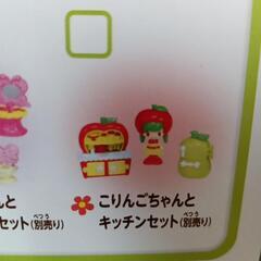 こえだちゃん　りんごちゃんとキッチンセットの画像