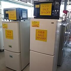 期間限定SALE 20％OFF開催中！！