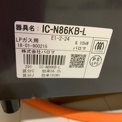 ❣️グリル未使用❣️ 元値26000円程度 LPガス用 パロマ コンロ 使用年数2年の画像