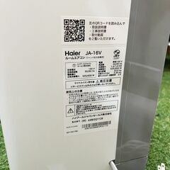 2021年式 Haier/ハイアール ルームエアコン(ウインド型) JA-16V 窓用ルームエアコン 工事不要 枠/リモコン付き 鉄骨7畳 木造4.5畳の画像