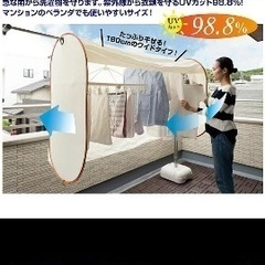 洗濯カバー
