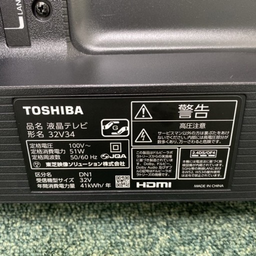 【ご来店限定】＊東芝 液晶テレビ レグザ 32型 2021年製＊0901-1