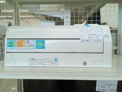 ★ジモティ割あり★ FUJITSU エアコン  18年製 動作確認／クリーニング済み HJ470