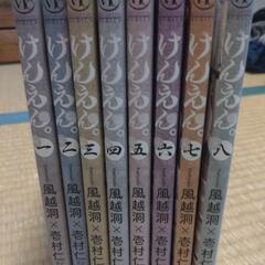 [コミック]けんえん。1～8巻全巻セットの画像
