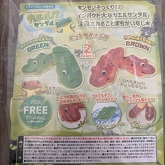 カエル！？シューズ2個セットの画像
