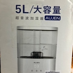 卓上加湿器　5L超大容量 超音波式　新品