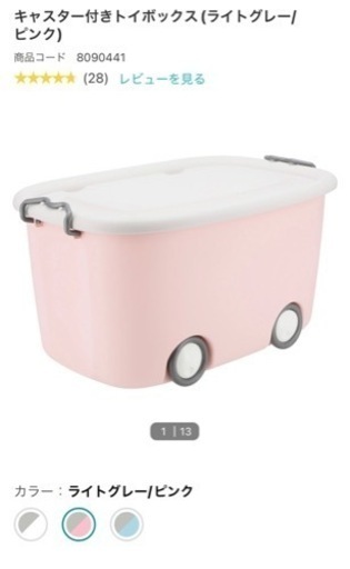 ニトリ　トイボックス　セット売り