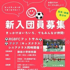 港区在住在学在勤[キッズ〜ユースシニアクラス開講予定！]木曜日新規メンバー大募集！の画像