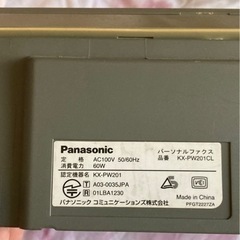 Panasonic パーソナルファックス KX-PW201の画像