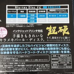 未開封/TDK/超硬/25GB/録画用BD-R/ブルーレイ/Blu-ray/10枚入/4倍速/BRV25PWB10MY/E0CW0105の画像