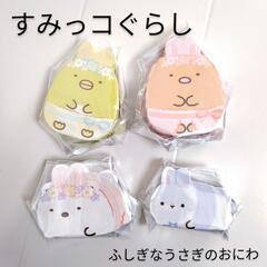 【新品】すみっコぐらし 積み木4個セット