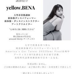 【渋谷区・大人と子供の新体操ダンスフィットネススクール】の画像