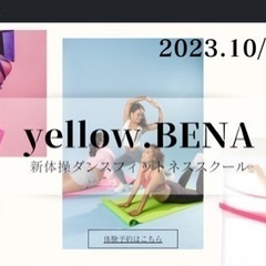 【渋谷区・大人と子供の新体操ダンスフィットネススクール】の画像